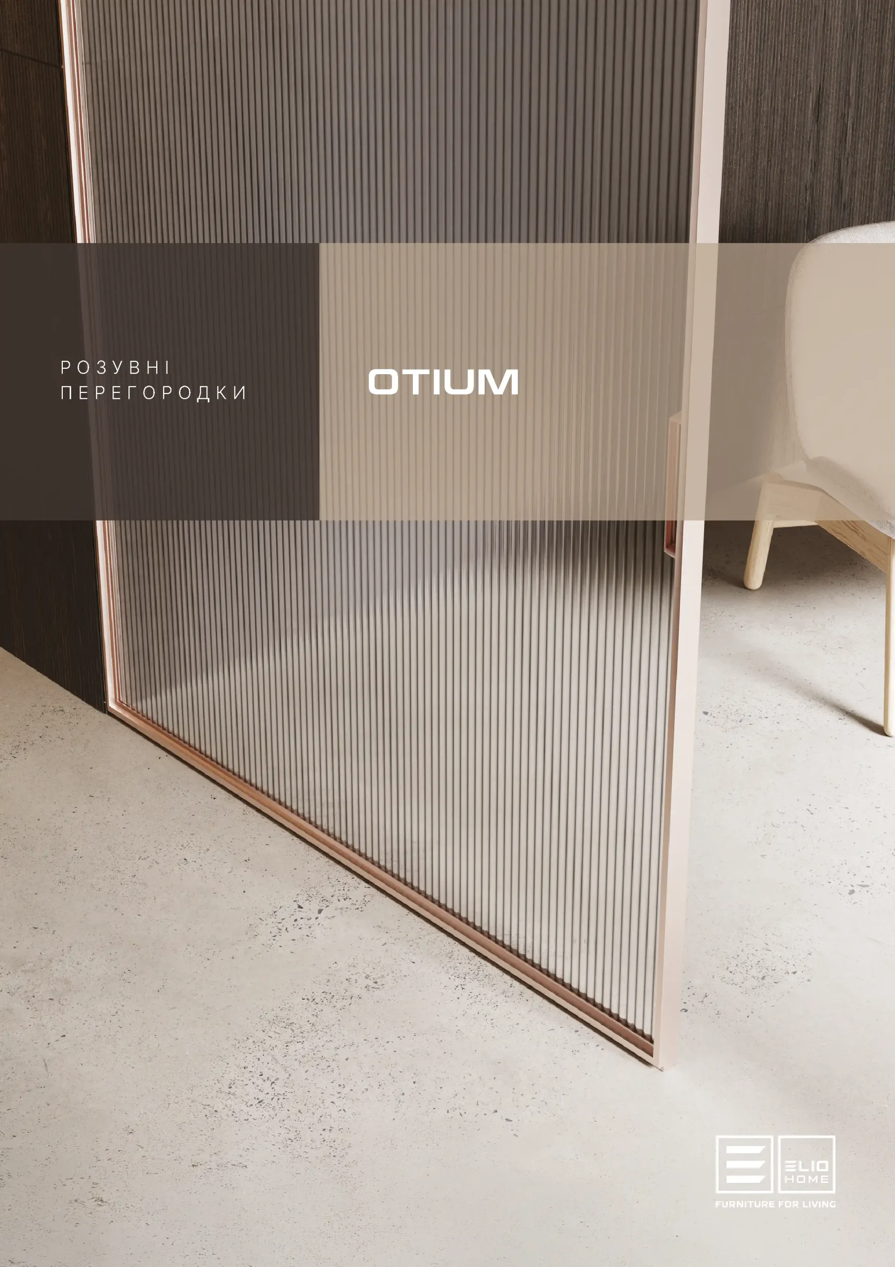 Otium